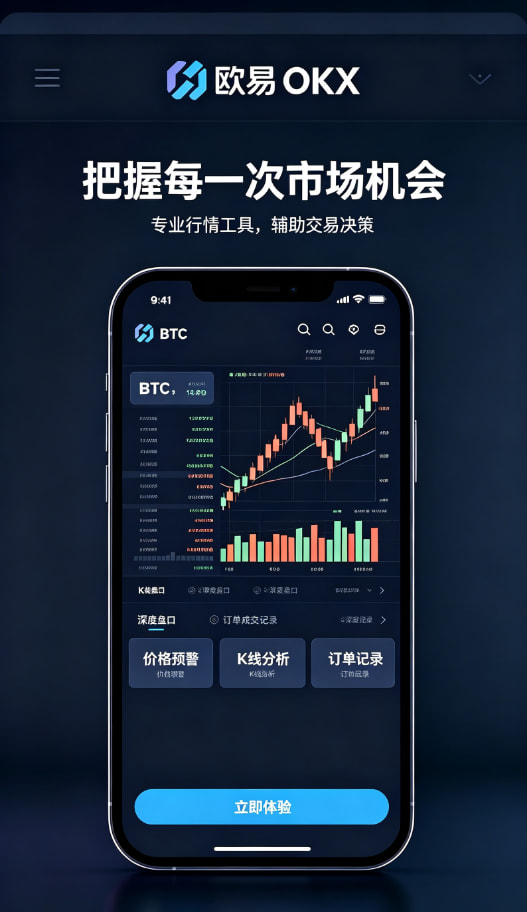 欧交易所app最新版图文
